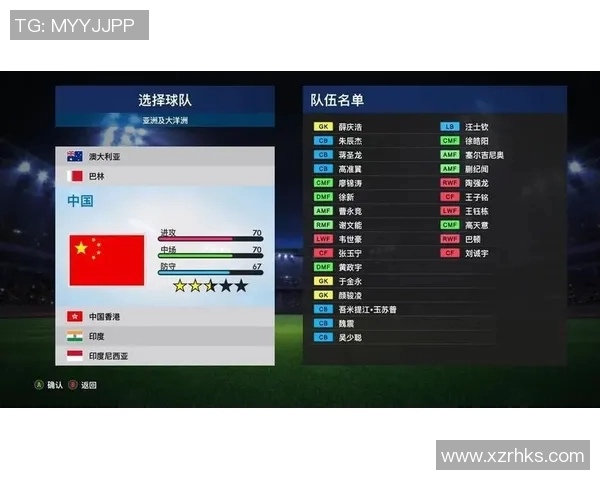 国足对韩国队人员分析与战术布局探讨